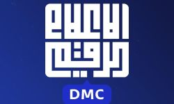 مركز الإعلام الرقمي: هاشتاك عيد الغدير يتصدر منصة (x)